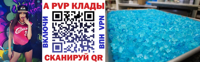 Alpha PVP Crystall  Елабуга 