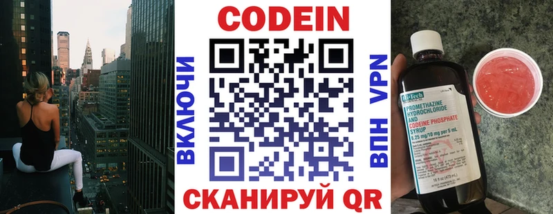 цена наркотик  Елабуга  omg ССЫЛКА  Кодеин Purple Drank 