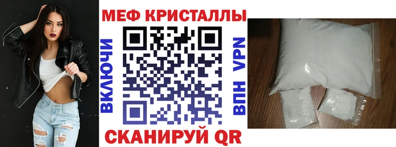 Мефедрон мяу мяу  магазин продажи наркотиков  MEGA ссылки  Елабуга 