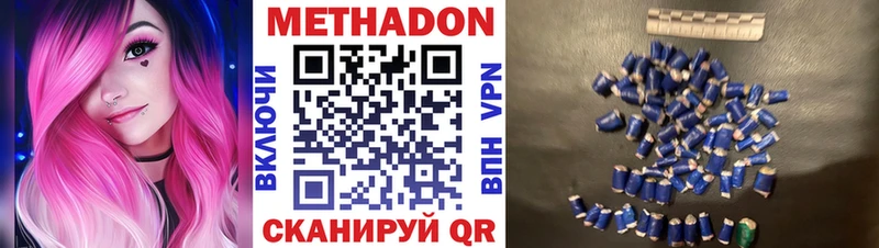 МЕТАДОН мёд  Елабуга 