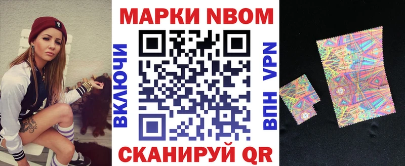 Марки 25I-NBOMe 1,8мг  блэк спрут рабочий сайт  Елабуга  наркошоп 